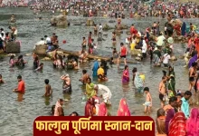 फाल्गुन पूर्णिमा 2026 स्नान-दान और पूजा के दौरान श्रद्धालु