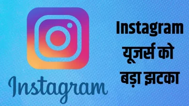 Instagram 8 मई 2026, एन्क्रिप्टेड चैट बंद, यूजर्स प्राइवेसी, Instagram Privacy Update
