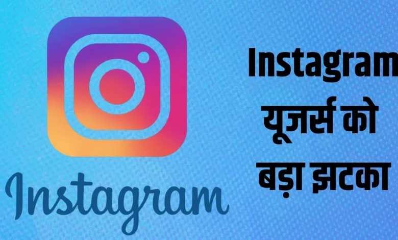 Instagram 8 मई 2026, एन्क्रिप्टेड चैट बंद, यूजर्स प्राइवेसी, Instagram Privacy Update