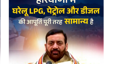 हरियाणा एलपीजी आपूर्ति सामान्य और निर्बाध, मुख्यमंत्री ने किया भरोसा