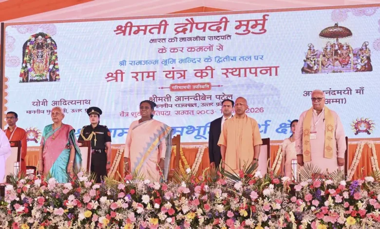 राष्ट्रपति द्रौपदी मुर्मू अयोध्या के श्री राम जन्मभूमि मंदिर में 150 किग्रा श्री राम यंत्र स्थापित करते हुए