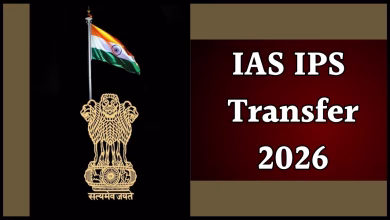 Rajasthan IAS IPS Transfer: राजस्थान में 25 IAS और 9 IPS अधिकारियों के प्रशासनिक फेरबदल का उद्घाटन