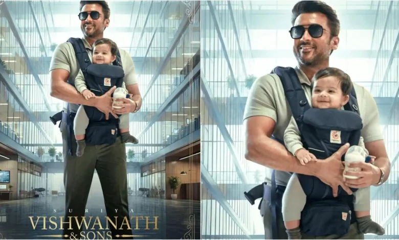सूर्या अपनी नई फिल्म ‘विश्वनाथ एंड संस’ का पोस्टर पकड़े हुए, छोटे बच्चे को गोद में लिए