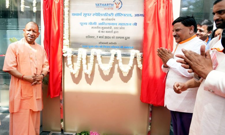 उत्तर प्रदेश के मुख्यमंत्री योगी आदित्यनाथ यथार्थ हॉस्पिटल का उद्घाटन करते हुए। इस अवसर पर उन्होंने कहा कि प्राइवेट मेडिकल इन्वेस्टमेंट स्वास्थ्य क्षेत्र में गुणवत्ता और किफायती इलाज सुनिश्चित करेगा।