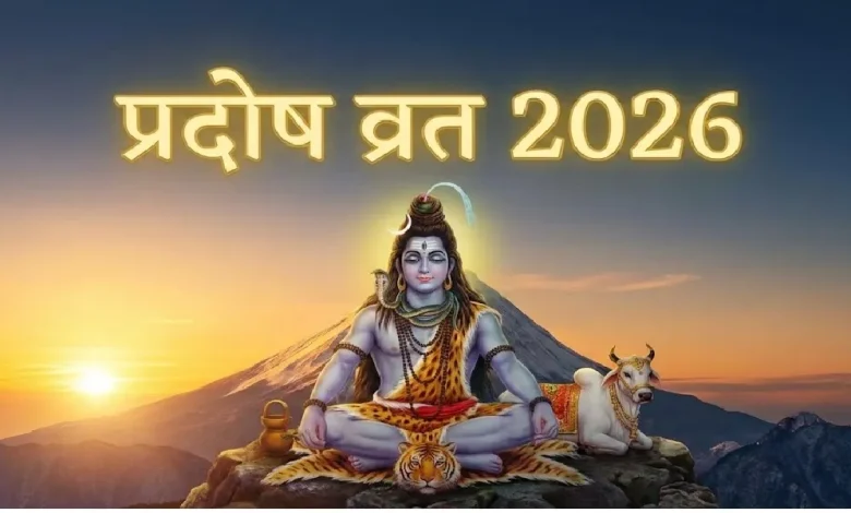 मई प्रदोष व्रत 2026 में भगवान शिव की पूजा और शुभ मुहूर्त का धार्मिक दृश्य