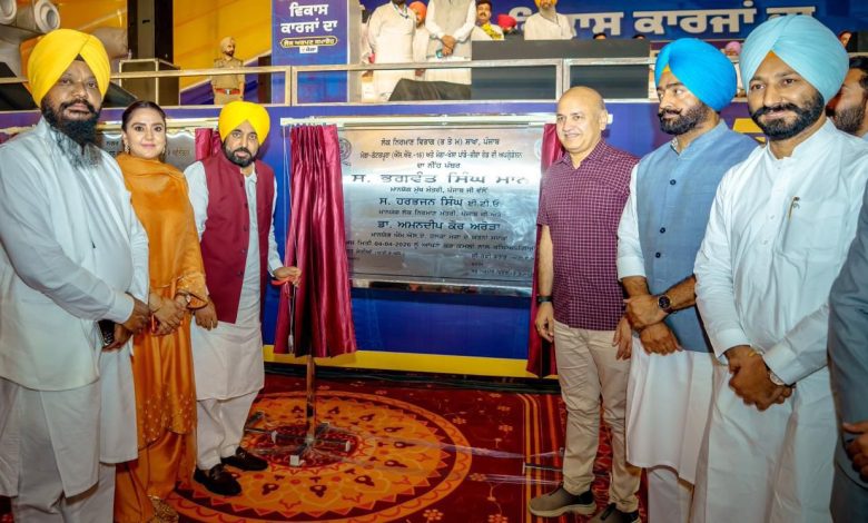 पंजाब में मुख्यमंत्री भगवंत सिंह मान के नेतृत्व में विकास कार्य जारी; मोगा में बहु-करोड़ी प्रोजेक्ट्स का उद्घाटन