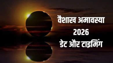अमावस्या अप्रैल 2026 तिथि की सही डेट और पूजा विधि की जानकारी