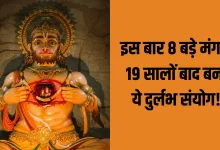 8 बड़े मंगल 2026 पर हनुमान जी की पूजा और भंडारे का दृश्य, भक्तों की भीड़