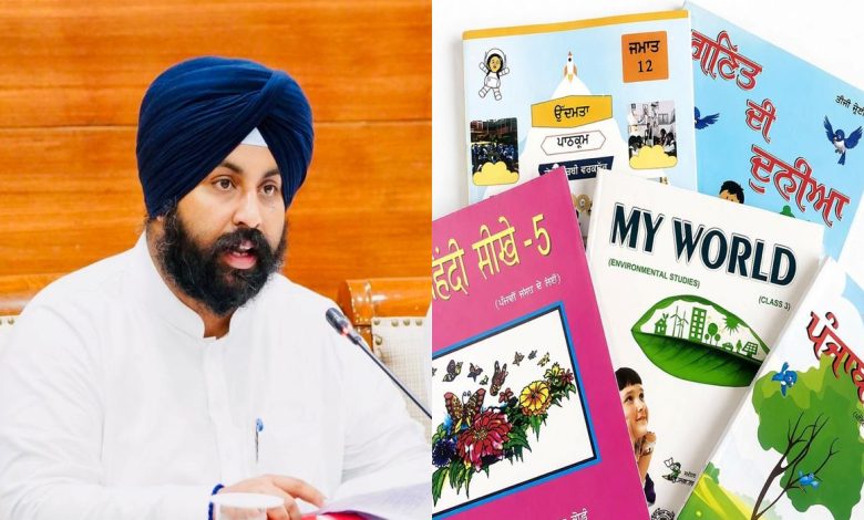 भगवंत मान सरकार द्वारा पाठ्य पुस्तकों के वितरण में एकाधिकार समाप्त; निजी स्कूलों के विद्यार्थियों को बोर्ड द्वारा सीधे तौर पर की जाएगी किताबों की सप्लाई : हरजोत सिंह बैंस