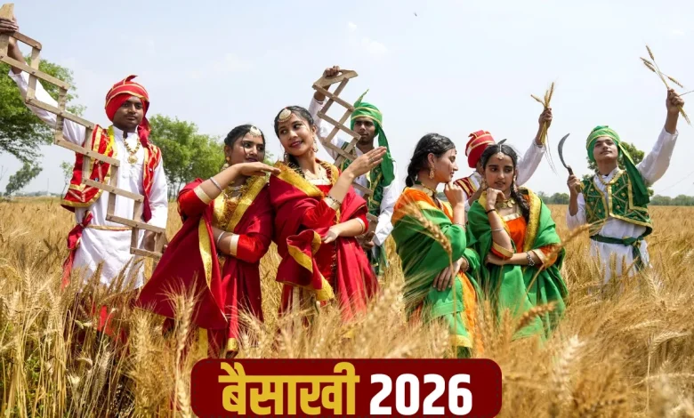 बैसाखी 2026 उत्सव, गुरुद्वारा सजावट और भांगड़ा गिद्दा