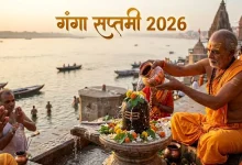 गंगा सप्तमी उपाय करियर और व्यापार में सफलता के लिए