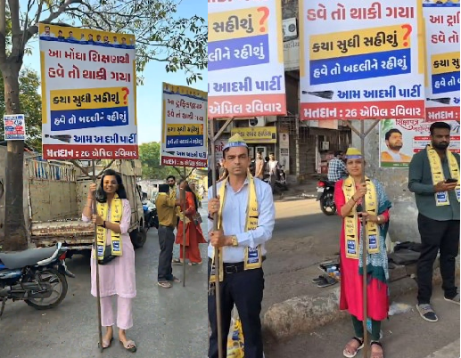 सूरत में आम आदमी पार्टी स्टैंडी अभियान के दौरान कार्यकर्ता और पार्षद