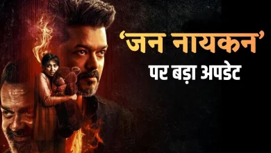 जन नायकन रिलीज डेट से जुड़ी तस्वीर में थलापति विजय का फिल्म लुक