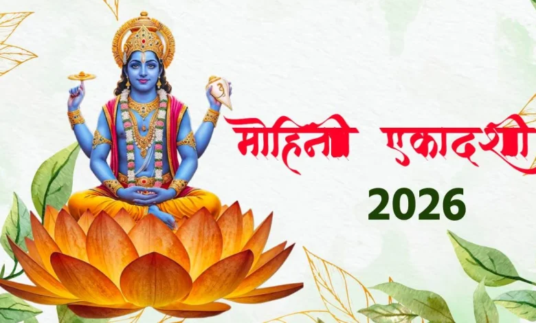 मोहिनी एकादशी 2026 पर तुलसी मंजरी से भगवान विष्णु की पूजा करती श्रद्धालु महिला