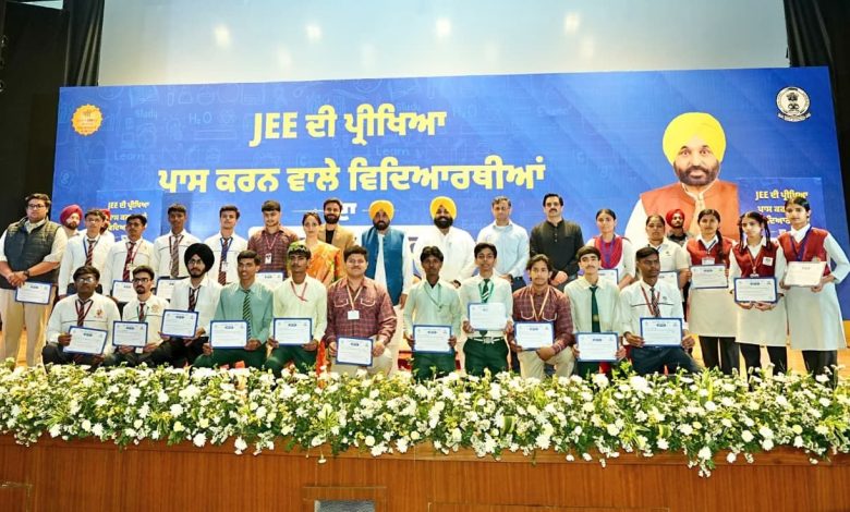 मुख्यमंत्री भगवंत सिंह मान द्वारा मोहाली में जेईई मेन्स पास करने वाले 369 विद्यार्थियों का सम्मान, पंजाब अकादमिक उत्कृष्टता की ओर बढ़ रहा है