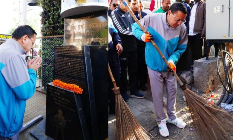 मुख्यमंत्री पुष्कर सिंह धामी “स्वेच्छा से स्वच्छता कार्यक्रम देहरादून” के दौरान सफाई अभियान में भाग लेते हुए