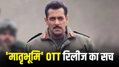 मातृभूमि मूवी रिलीज को लेकर सलमान खान फिल्म का पोस्टर