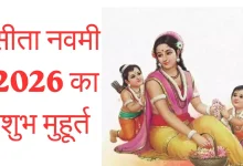 Sita Navami 2026 – माता सीता पूजा, मंत्र जप और शुभ उपायों का धार्मिक दृश्य