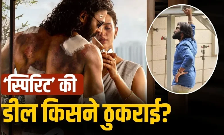 प्रभास की स्पिरिट डील से जुड़ी फिल्म का पोस्टर या शूटिंग से जुड़ी तस्वीर