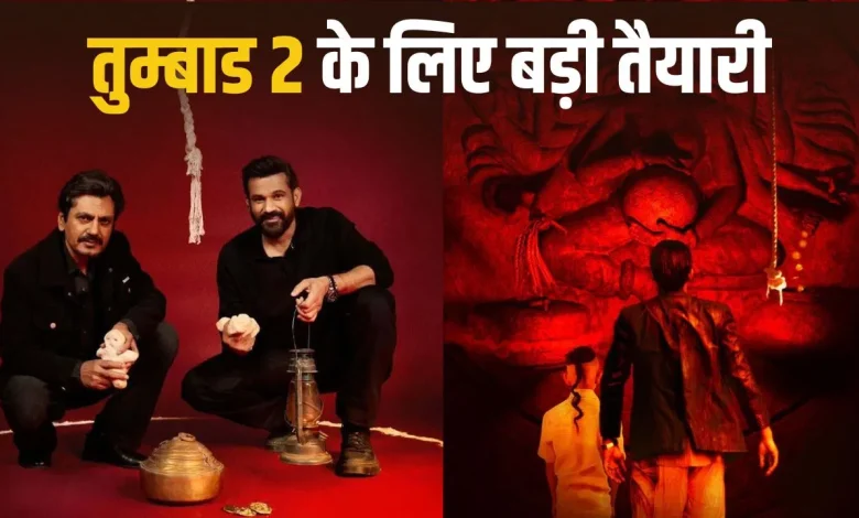 तुम्बाड 2 शूटिंग के दौरान पूजा करते मेकर्स और टीम की तस्वीर