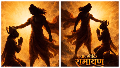Valmiki Ramayana Poster में भगवान राम और हनुमान का भक्तिमय दृश्य