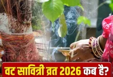वट सावित्री व्रत 2026 में वटवृक्ष की पूजा करती सुहागिन महिलाएं पति की लंबी उम्र की कामना करते हुए