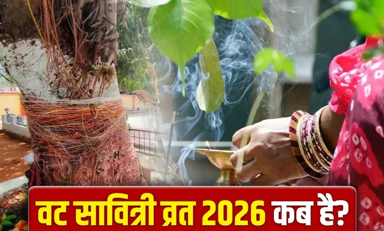 वट सावित्री व्रत 2026 में वटवृक्ष की पूजा करती सुहागिन महिलाएं पति की लंबी उम्र की कामना करते हुए