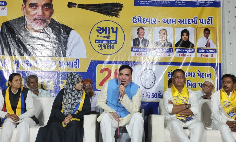 AAP विजय विश्वास बैठक गोमतीपुर अहमदाबाद: गोपाल राय की मौजूदगी में दिखा मजबूत जनसमर्थन