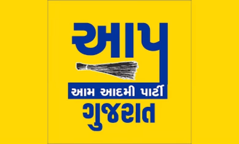 AAP गुजरात समीक्षा बैठक: 6 से 10 मई तक पूरे राज्य में स्थानीय निकाय चुनाव परिणामों पर होगा मंथन