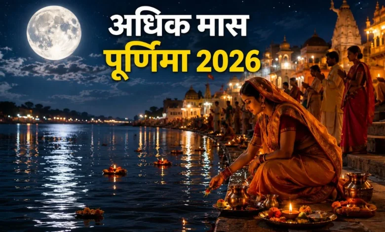 ज्येष्ठ अधिक पूर्णिमा पर श्रद्धालु पवित्र नदी में स्नान करते हुए और भगवान विष्णु की पूजा करते हुए धार्मिक अनुष्ठान कर रहे हैं।