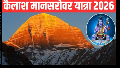 कैलाश मानसरोवर यात्रा 2026 के लिए तीर्थयात्रियों का जत्था और पवित्र कैलाश पर्वत।