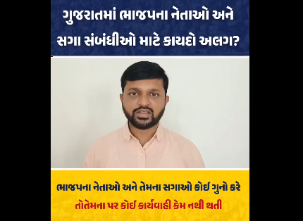 करजन में कथित मारपीट मामला: AAP नेता पीयूषभाई पटेल ने उठाए सवाल, भाजपा विधायक अक्षय पटेल के पुत्र पर गंभीर आरोप