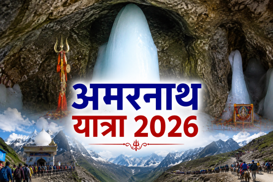 अमरनाथ गुफा में बाबा बर्फानी के बर्फ के शिवलिंग की दिव्य झलक और श्रद्धालुओं की आस्था का दृश्य