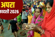 अपरा एकादशी 2026 में भगवान विष्णु की पूजा करते श्रद्धालु