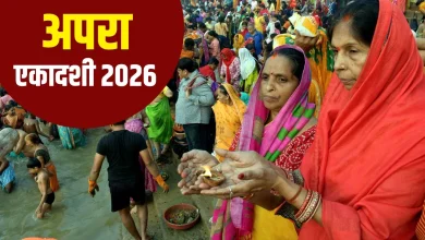 अपरा एकादशी 2026 में भगवान विष्णु की पूजा करते श्रद्धालु