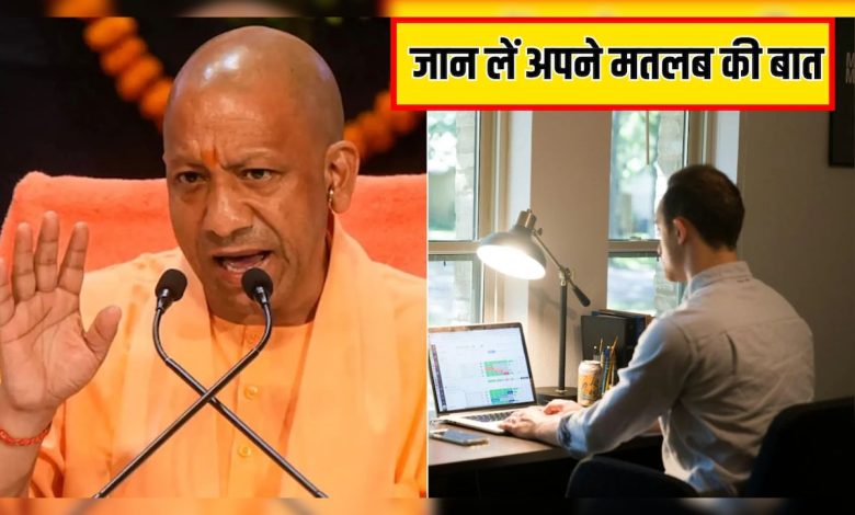 मुख्यमंत्री योगी आदित्यनाथ बैठक में वर्क फ्रॉम होम को बढ़ावा देने और सरकारी निर्देश जारी करते हुए।