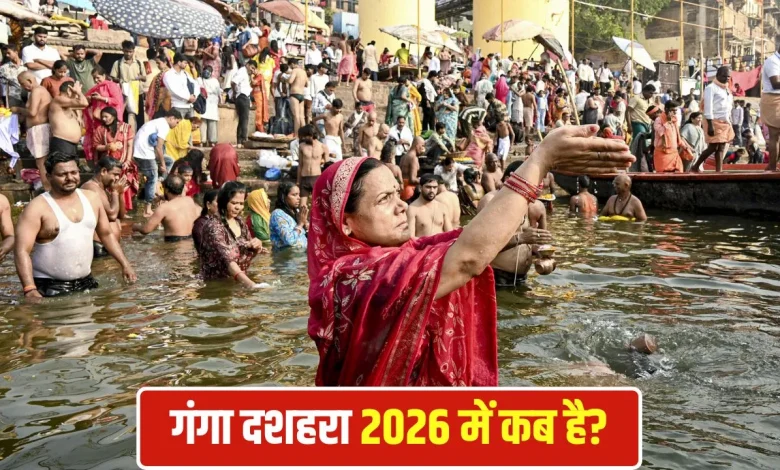गंगा दशहरा 2026 पर गंगा स्नान करते श्रद्धालु और पूजा करते भक्त