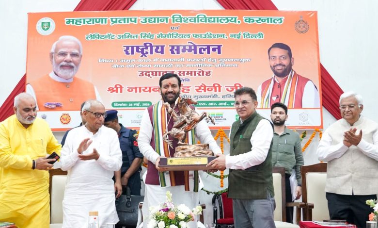 करनाल CSSRI बागवानी राष्ट्रीय सम्मेलन में नायब सिंह सैनी भाषण देते हुए