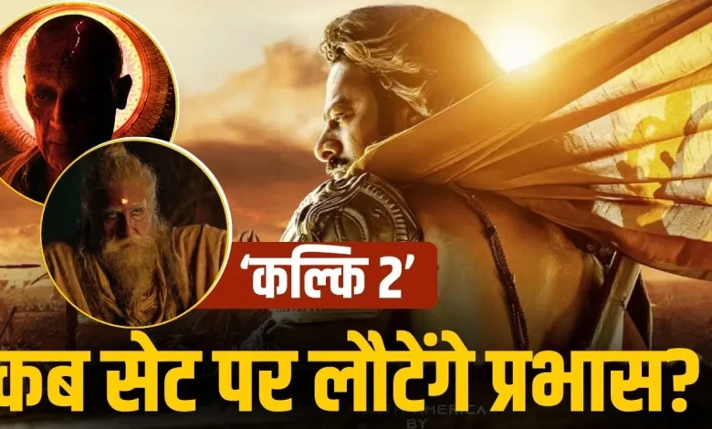 फिल्म कल्कि 2 के सेट पर प्रभास का भैरवा लुक