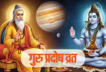 गुरु प्रदोष व्रत 2026 में शिवलिंग की पूजा करते श्रद्धालु