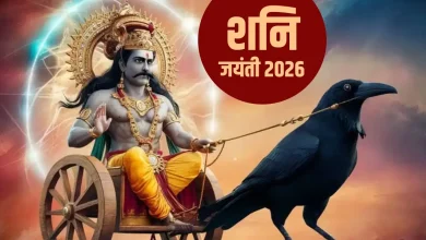 शनि देव जयंती 2026 पर शनि देव की पूजा करते भक्त
