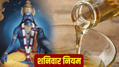 शनिवार के दिन सरसों के तेल का दान करते हुए व्यक्ति और शनि देव की पूजा का दृश्य