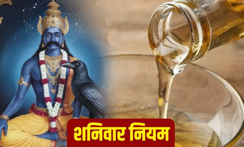 शनिवार के दिन सरसों के तेल का दान करते हुए व्यक्ति और शनि देव की पूजा का दृश्य