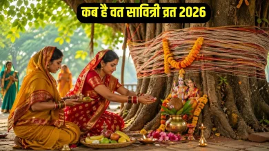 वट पूर्णिमा 2026 में महिलाएं वट वृक्ष की पूजा करती हुई