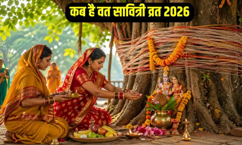वट पूर्णिमा 2026 में महिलाएं वट वृक्ष की पूजा करती हुई