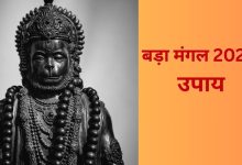 दूसरा बड़ा मंगल 2026 पर बजरंगबली पूजा और महा उपाय करते श्रद्धालु