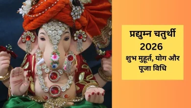 गणेश जी की पूजा करते भक्त विनायक चतुर्थी 2026 व्रत के दौरान