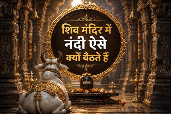 महादेव के नंदी की प्रतिमा जिसमें एक पैर आगे दिखाया गया है और उसके पीछे धार्मिक महत्व समझाया गया है