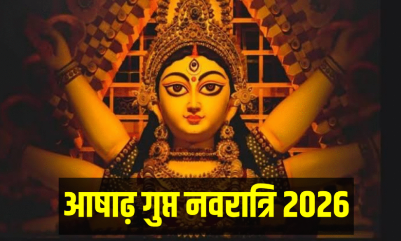 गुप्त नवरात्रि में मां दुर्गा की पूजा करते श्रद्धालु और कलश स्थापना