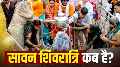 सावन शिवरात्रि पर भगवान शिव की पूजा करते श्रद्धालु और शिवलिंग पर जलाभिषेक